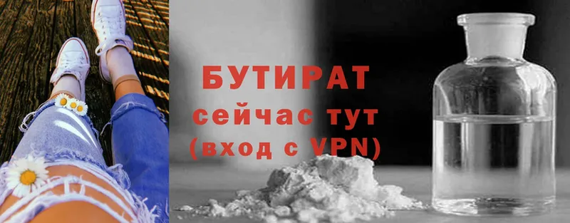 как найти закладки  darknet официальный сайт  Бутират бутик  Балтийск 