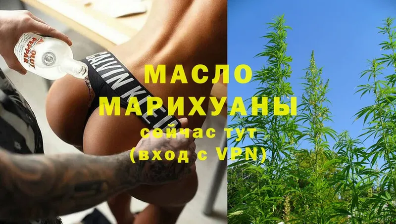 купить наркоту  Балтийск  Дистиллят ТГК THC oil 